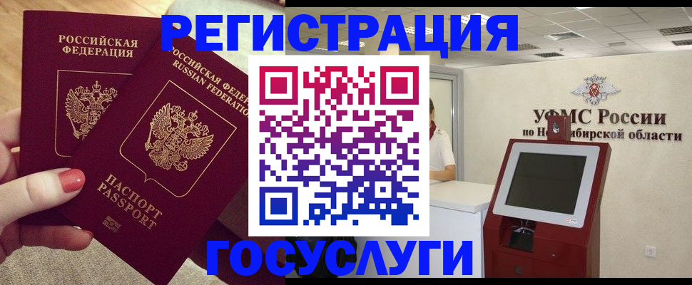 прописка поиск в Гвардейске