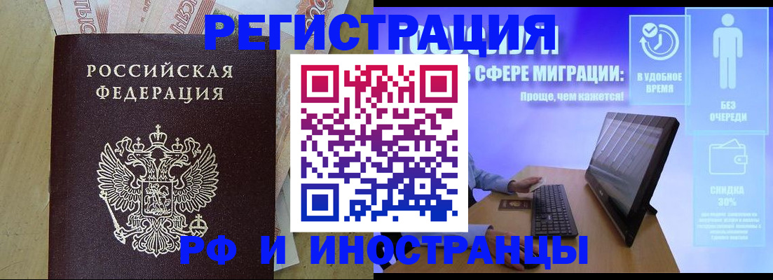 где прописаться в Гвардейске