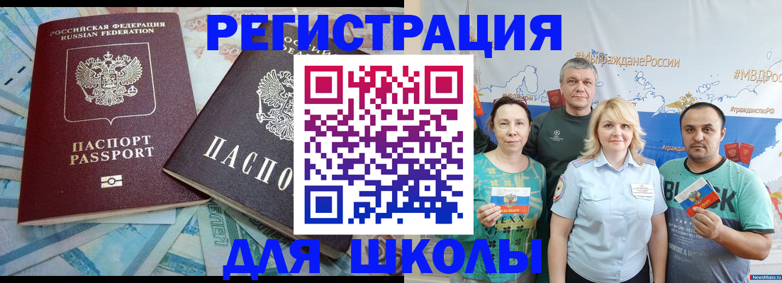 купить прописку в Гвардейске